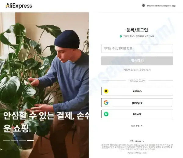 출처-알리익스프레스-홈페이지
