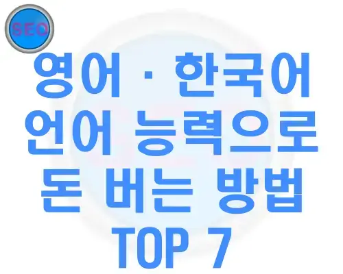 korean